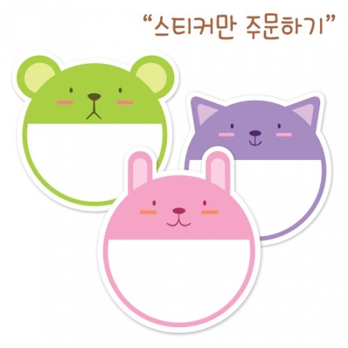 루미루미 동물이름표 스티커
