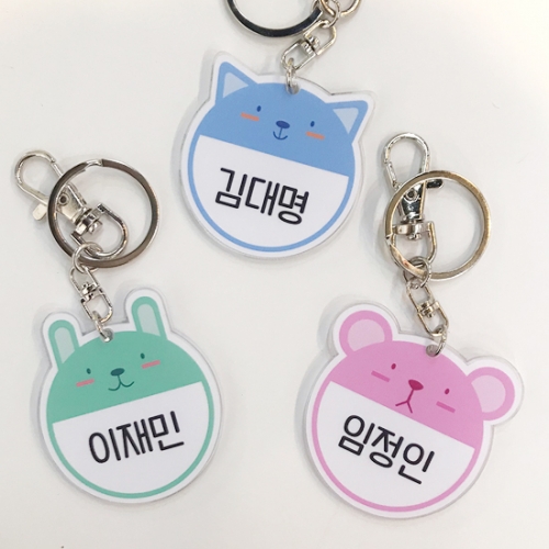 루미루미 이름표키홀더