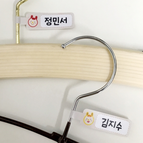 루미루미 옷걸이 네임스티커(26명 세트)