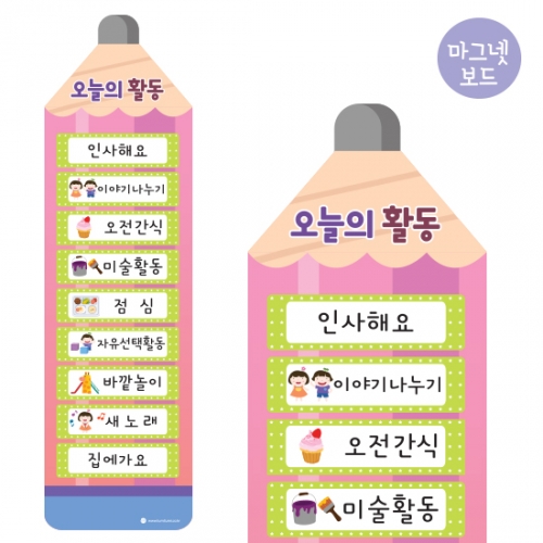 루미루미 오늘의 활동 연필