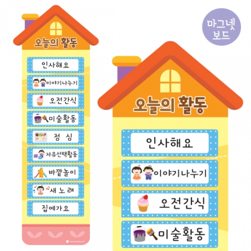 루미루미 오늘의 활동 집