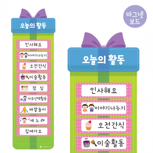 루미루미 오늘의 활동 선물