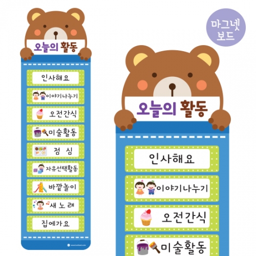 루미루미 오늘의 활동 곰돌이