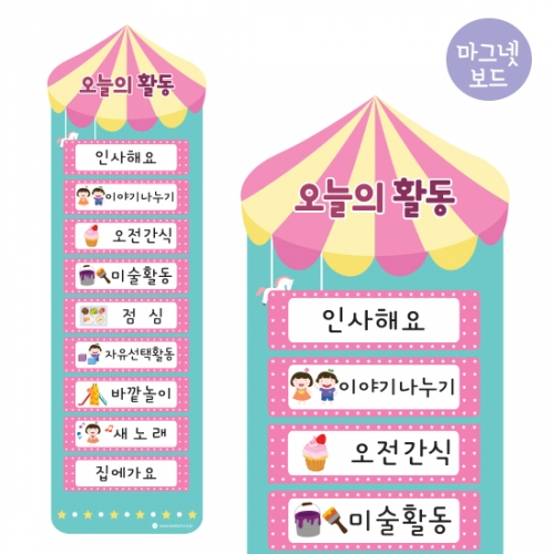 루미루미 오늘의 활동 서커스