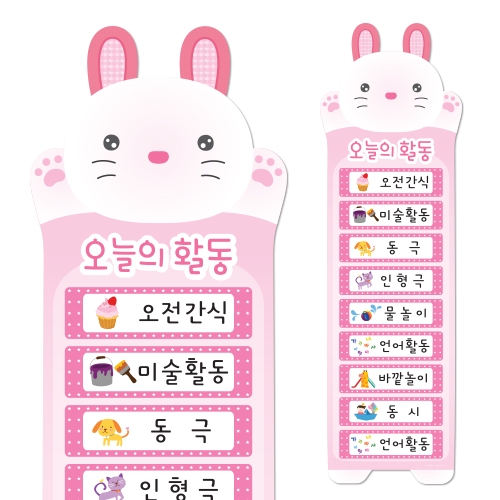 루미루미 오늘의 활동 메이