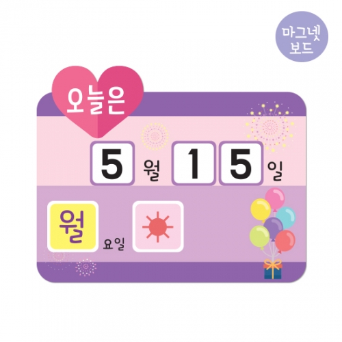 루미루미 오늘의 날씨 하트