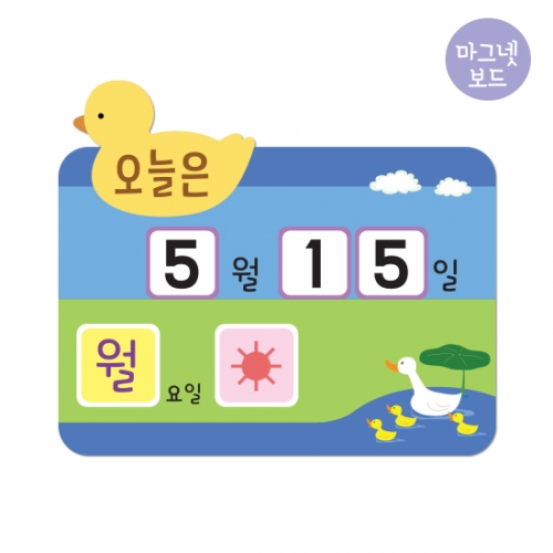 루미루미 오늘의 날씨 오리