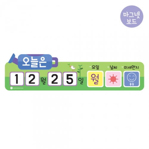 루미루미 오늘의 날씨 가로형