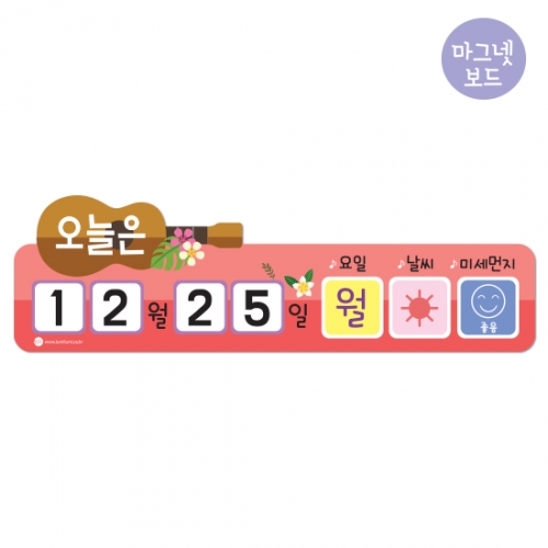 루미루미 오늘의 날씨 기타