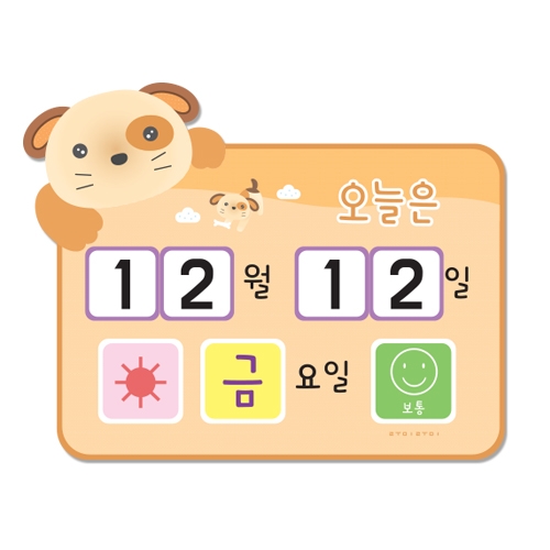 루미루미 뉴 오늘의 날씨 아리