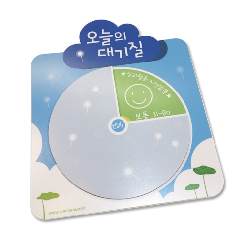루미루미 대기질안내 돌림판