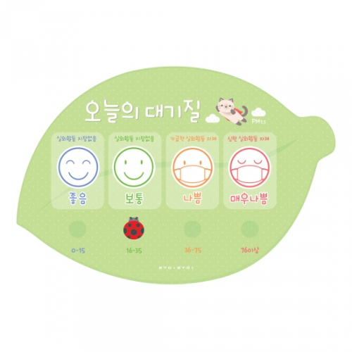 루미루미 대기질안내 나뭇잎