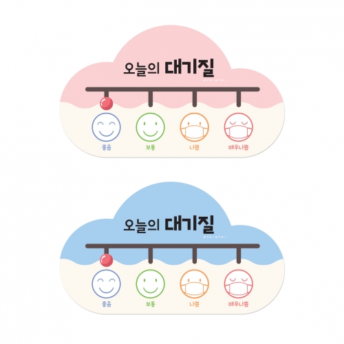 루미루미 대기질안내 일체형 구름