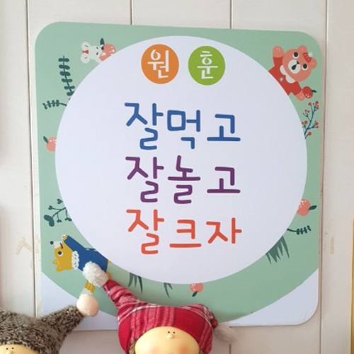 루미루미 원훈게시판