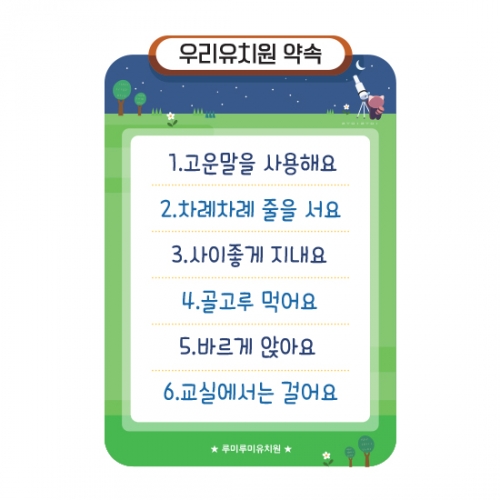 루미루미 우리원 약속