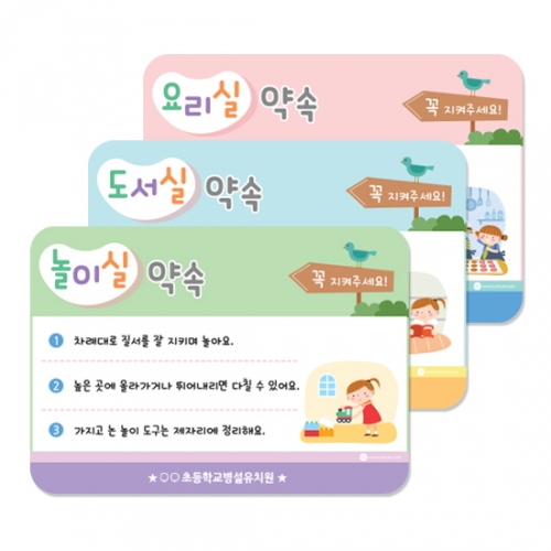 루미루미 약속안내판시리즈