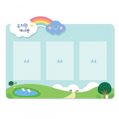 루미루미 A4꽂이3구 계절환경판