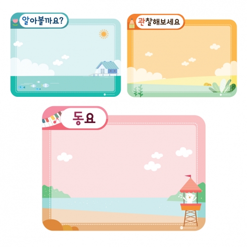 루미루미 마그넷보드 대형