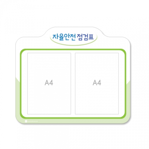 루미루미 자율안전점검게시판