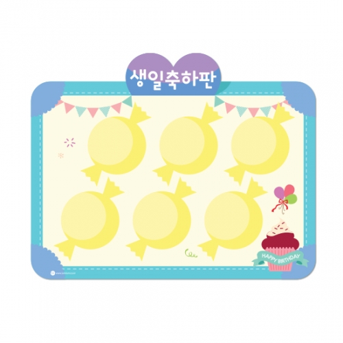 루미루미 생일축하판 캔디