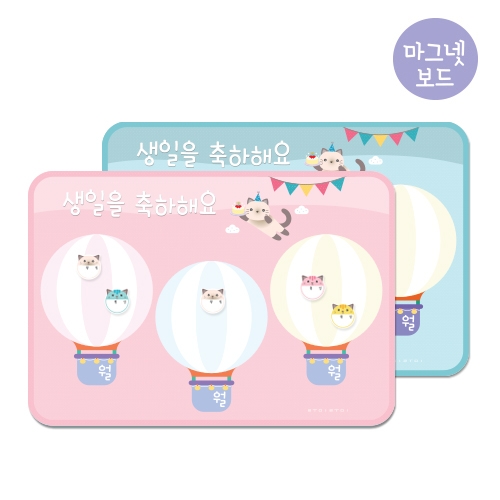 루미루미 열기구 생일축하판+이름표26개 SET