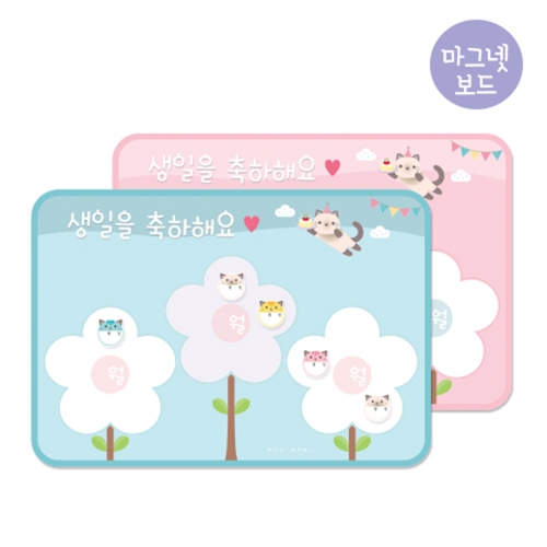 루미루미 꽃 생일축하판+이름표26개 SET