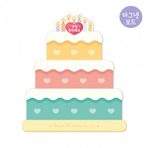 루미루미 생일축하판 케이크