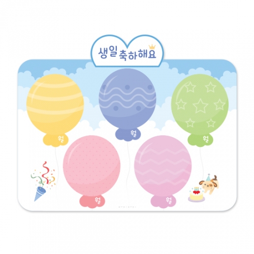 루미루미 생일축하판 풍선