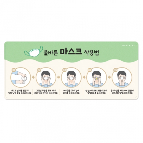 루미루미 올바른 마스크 착용순서