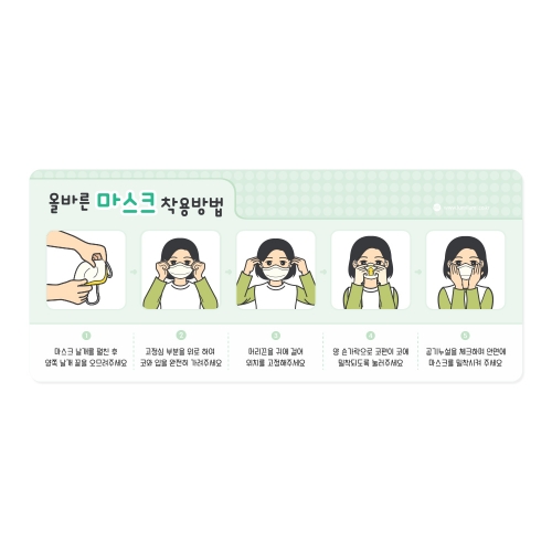루미루미 일반 올바른 마스크착용법
