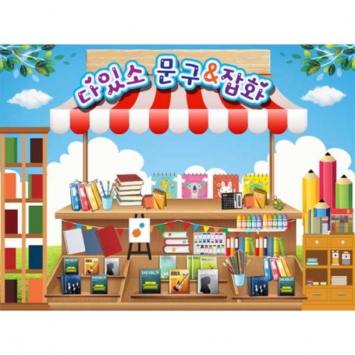 [키즈파람] 시장놀이068