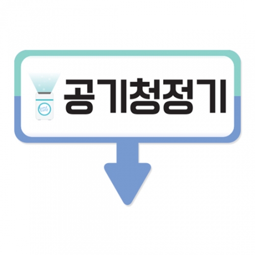 루미루미 공기청정기화살표