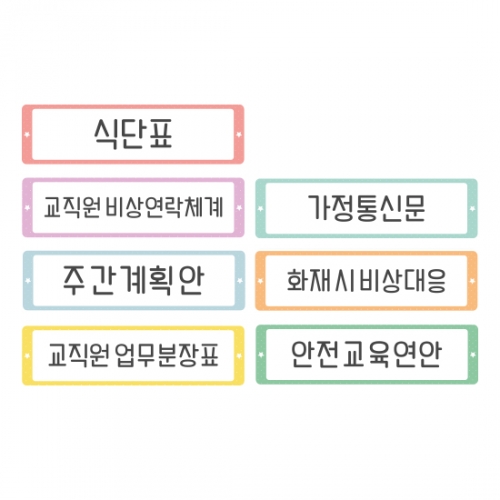 루미루미 교사게시판타이틀