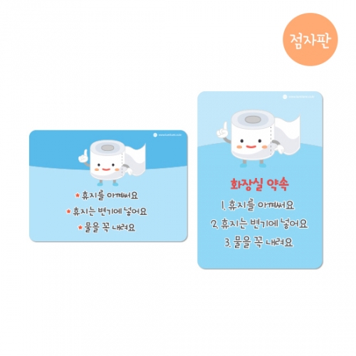 루미루미 화장실약속
