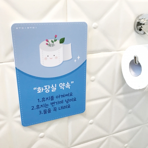 루미루미 new 화장실약속