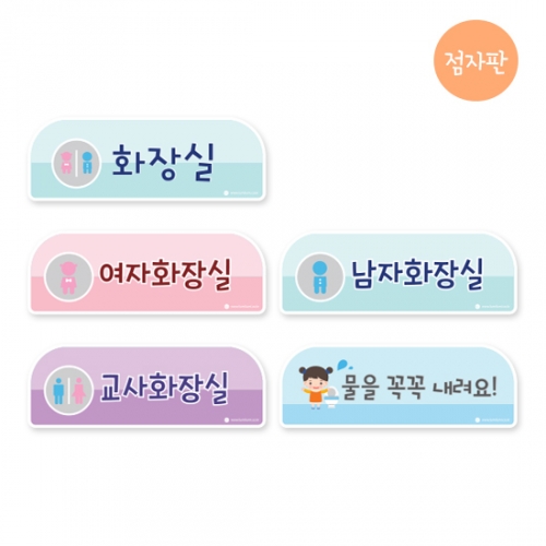 루미루미 화장실타이틀