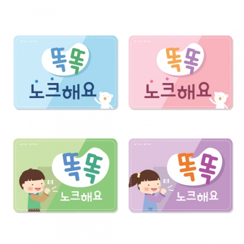 루미루미 노크해요 가로형
