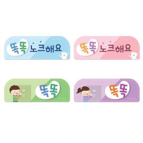 루미루미 노크해요 타이틀