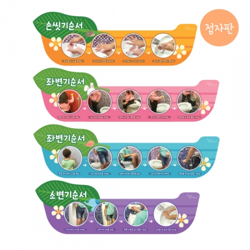 루미아일랜드 화장실4종세트