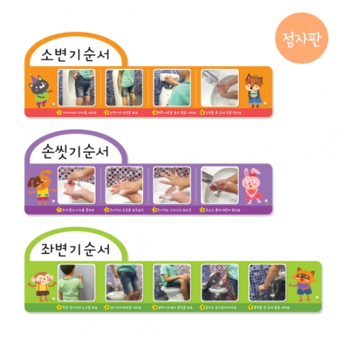 루미루미 화장실3종세트