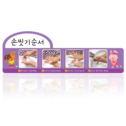 루미루미 손씻기순서