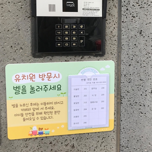 루미루미 입구안내판 A6아크릴 꽂이형