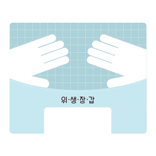 루미루미 일반 위생장갑케이스
