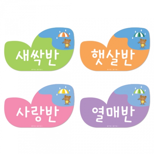 루미루미 우산꽂이타이틀