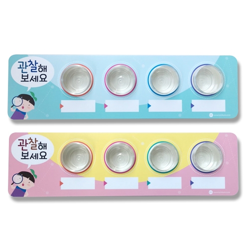 루미루미 관찰게시판4구 가로형