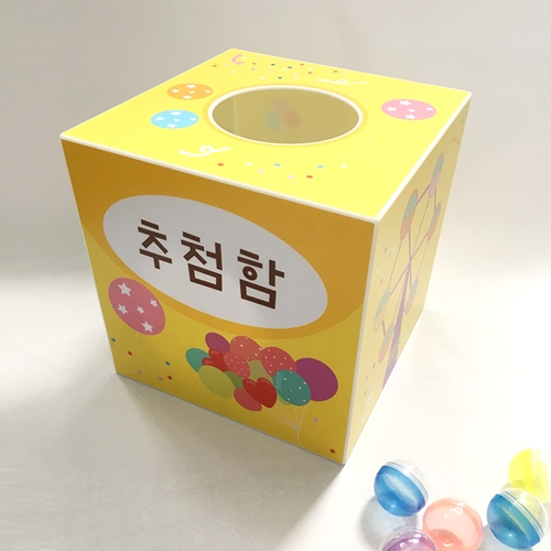 루미루미 다용도추첨함