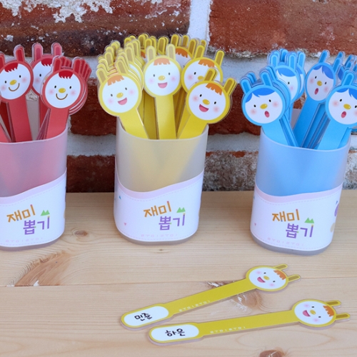 루미루미 재미뽑기