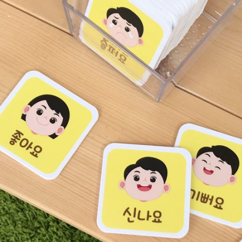 루미루미 감정카드24종