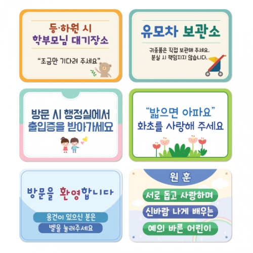 루미루미 표지판시리즈A