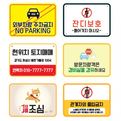 루미루미 표지판시리즈B